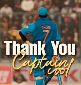 CAPTAIN COOL